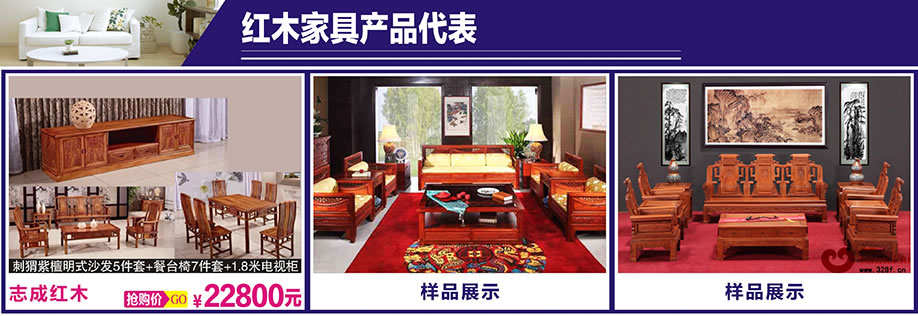 志成红木,光辉家居,广州家具卖场,家具网上商城